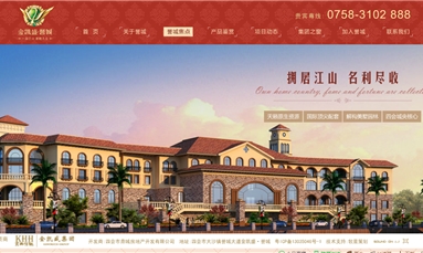 深圳市牧星策划设计有限公司 房地产网站建设如何才能吸引更多的客户进行浏览？